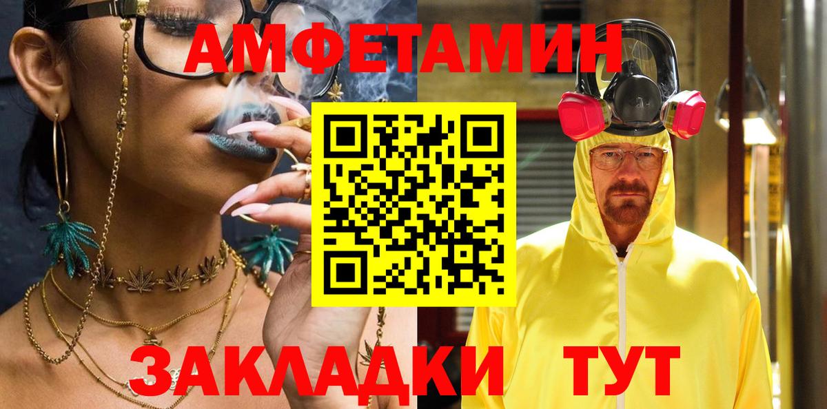 Южноуральск  АМФЕТАМИН  Вход с VPN  АМФЕТАМИН Розовый 