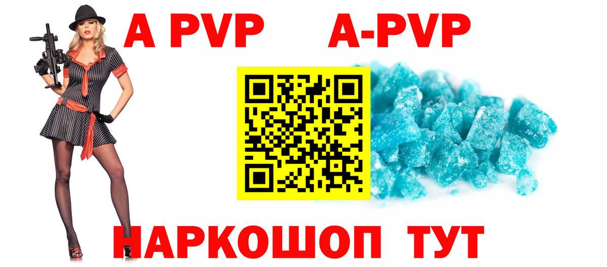Alfa_PVP Crystall  А ПВП СК  Вход с VPN  A-PVP  Alfa_PVP VHQ  Южноуральск 