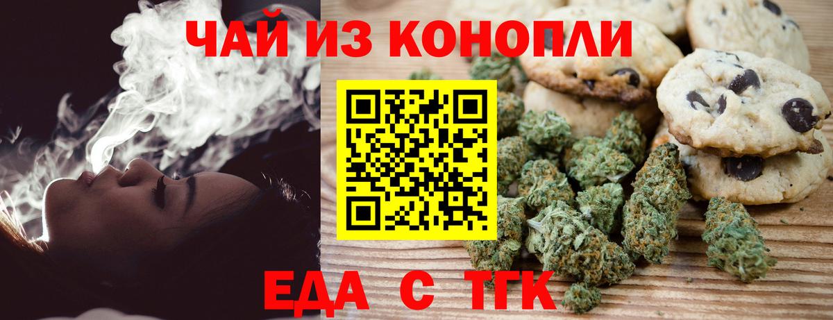 Canna-Cookies конопля  Вход с VPN  Южноуральск 