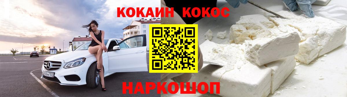 Cocaine 99% Южноуральск
