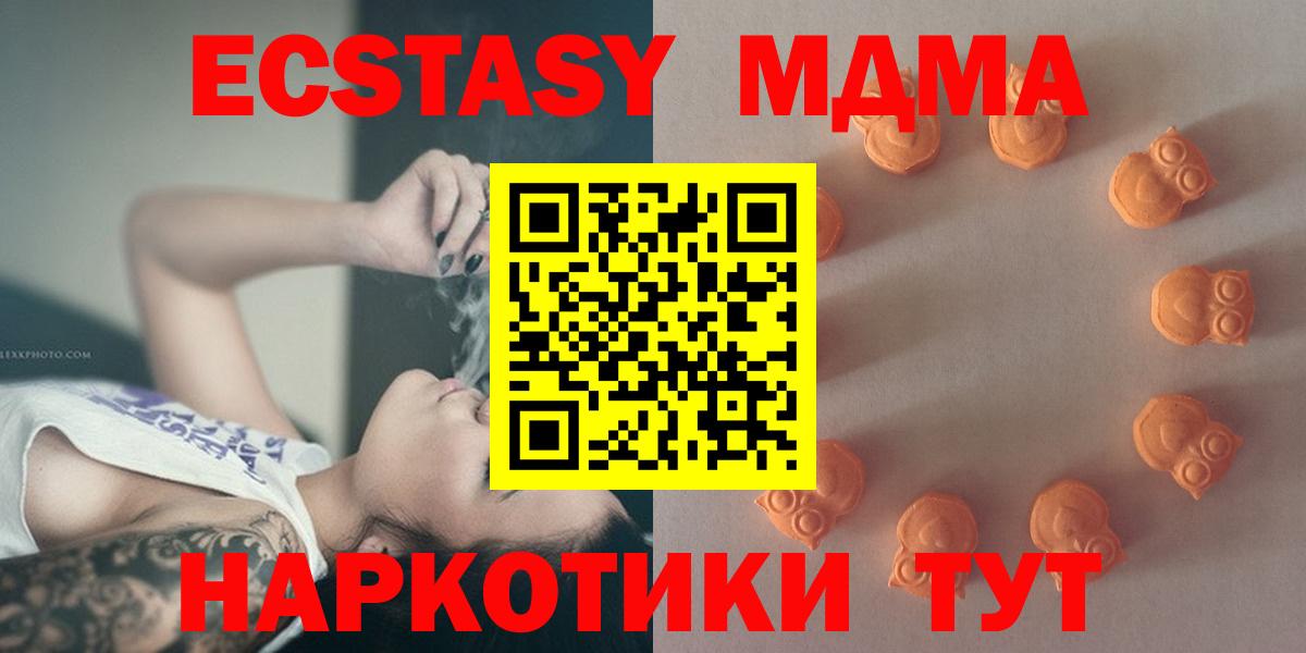 Экстази круглые  Вход с VPN  Южноуральск  ЭКСТАЗИ Punisher 