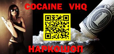 спайс Наро-Фоминск
