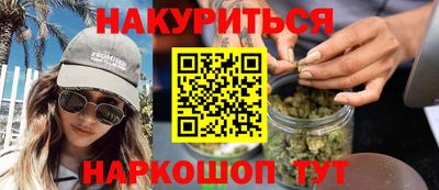 спайс Наро-Фоминск