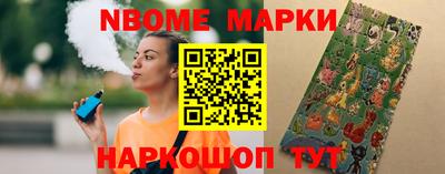 спайс Наро-Фоминск