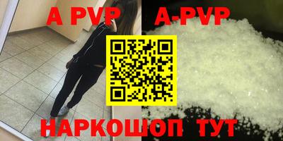 спайс Наро-Фоминск