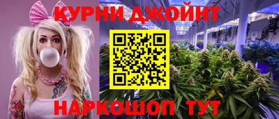 спайс Наро-Фоминск