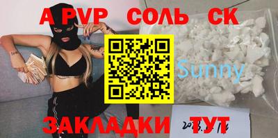 спайс Наро-Фоминск