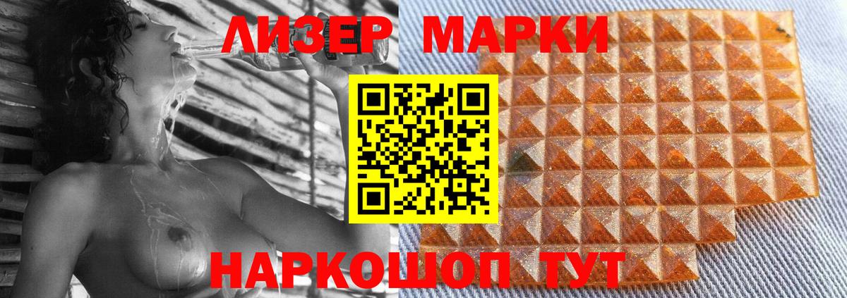 Лсд 25 экстази кислота Южноуральск