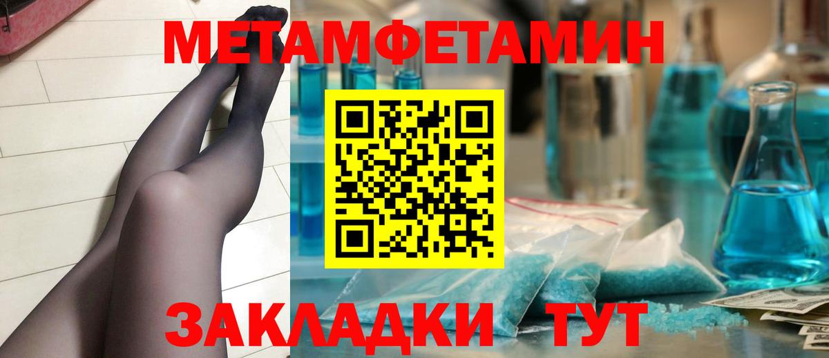 МЕТАМФЕТАМИН Декстрометамфетамин 99.9% Южноуральск
