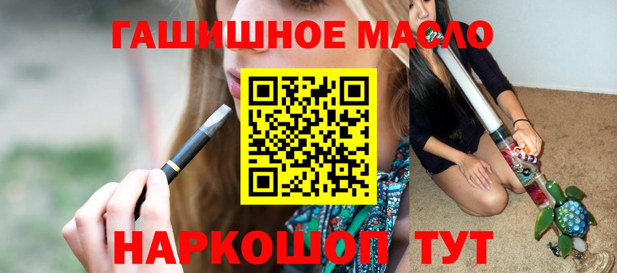 Дистиллят ТГК гашишное масло Южноуральск
