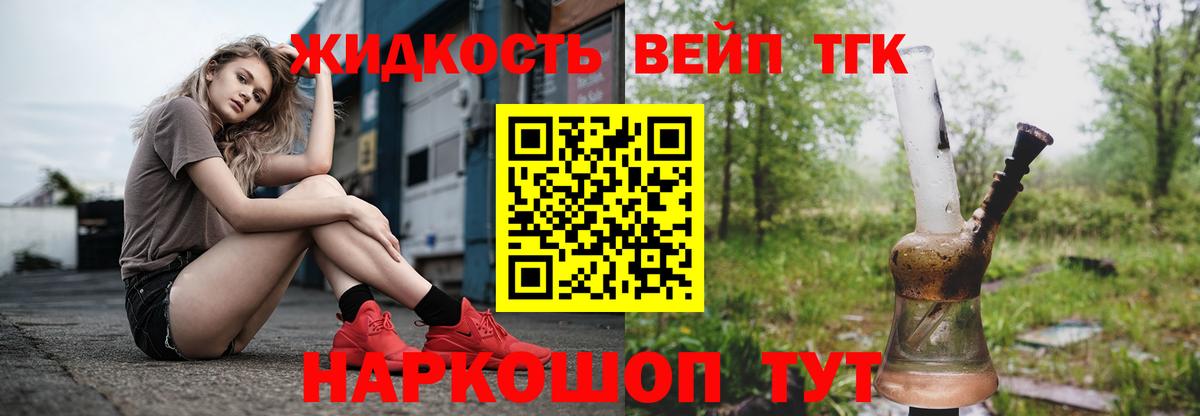 Дистиллят ТГК жижа  Дистиллят ТГК жижа  Вход с VPN  Южноуральск 