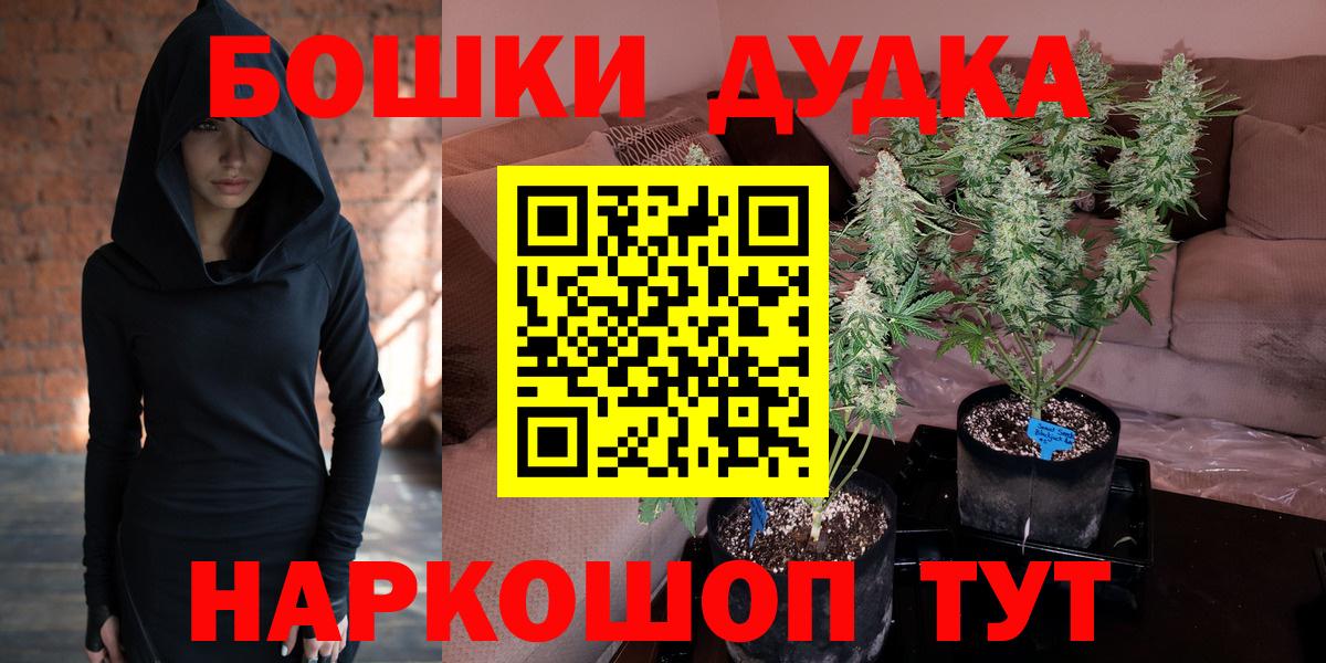 Конопля AK-47  МАРИХУАНА конопля  Вход с VPN  Южноуральск  МАРИХУАНА White Widow 